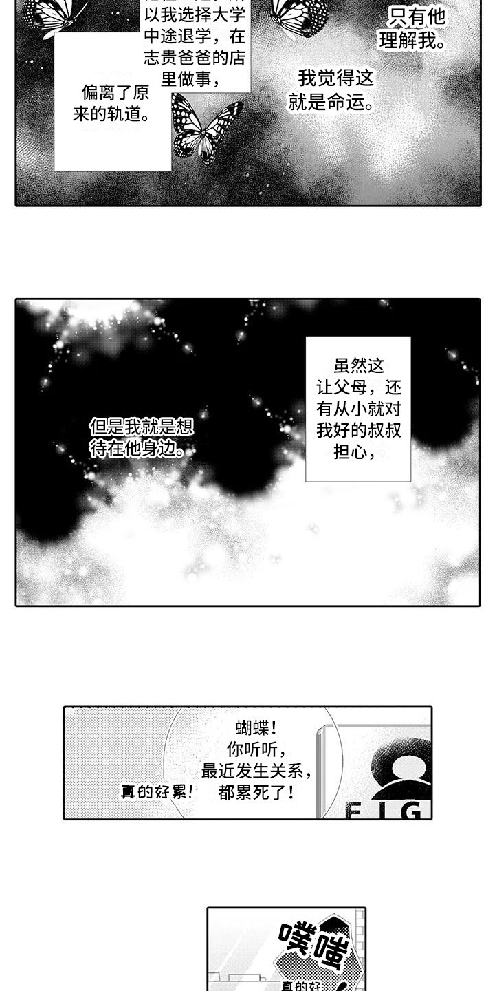 第7章：糟糕