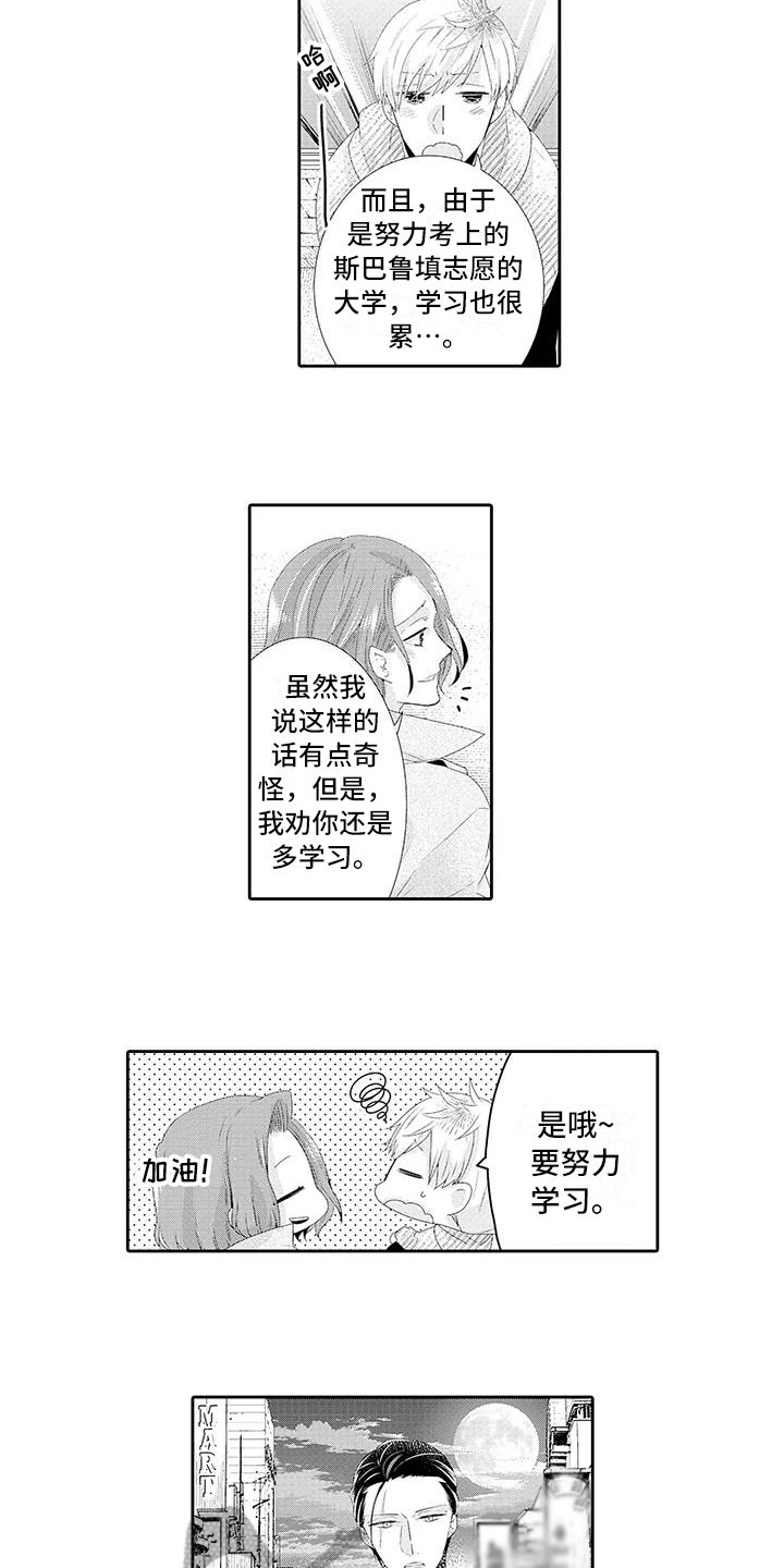 第7章：糟糕