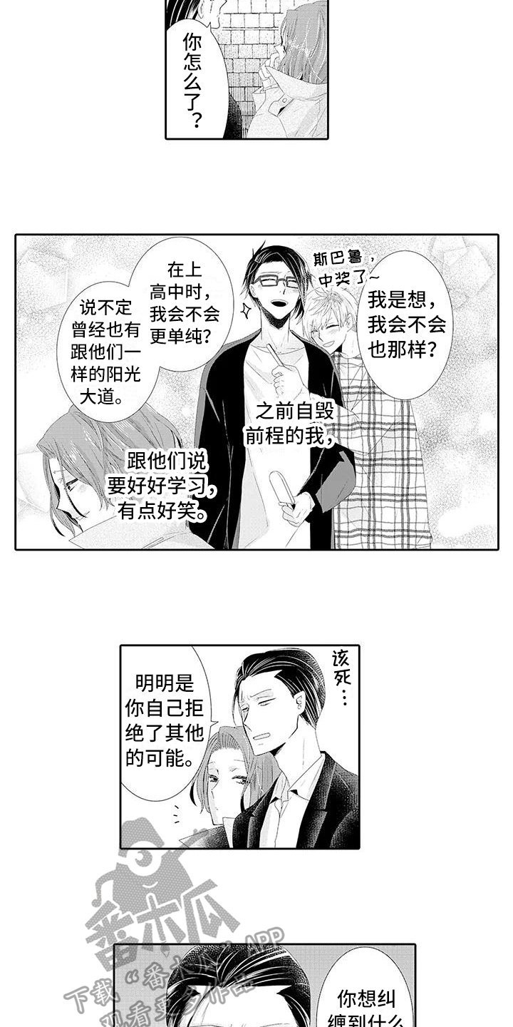 第7章：糟糕