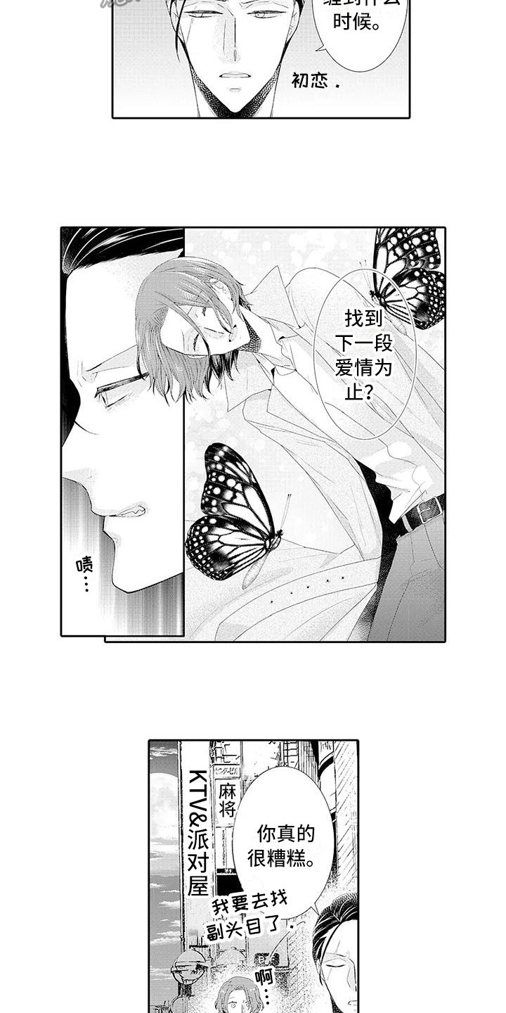 第7章：糟糕