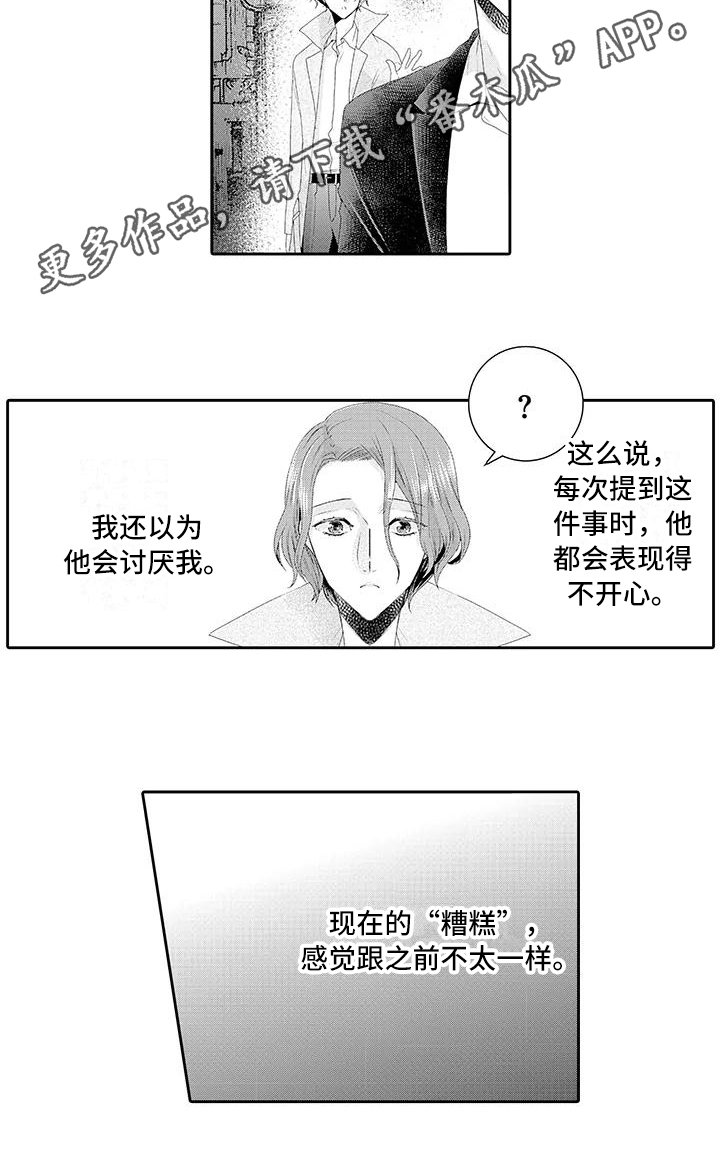 第7章：糟糕