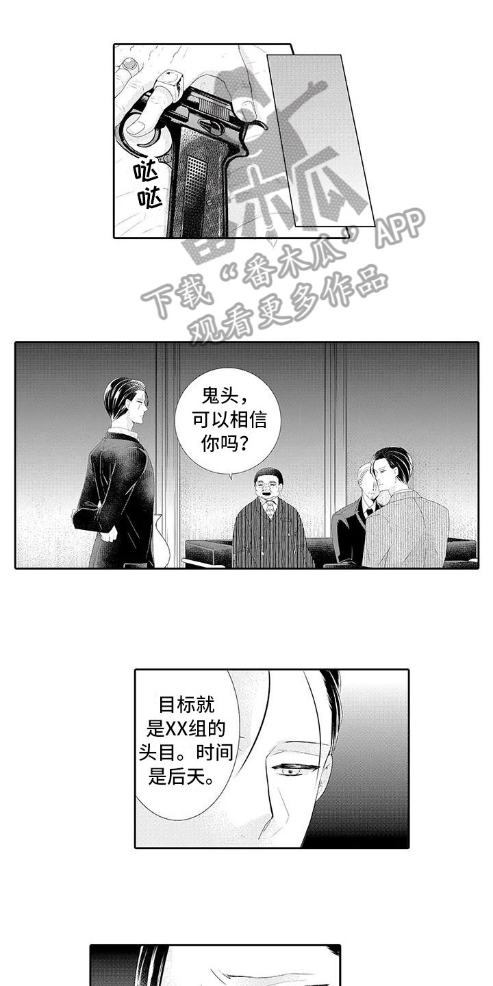 第8章：约会