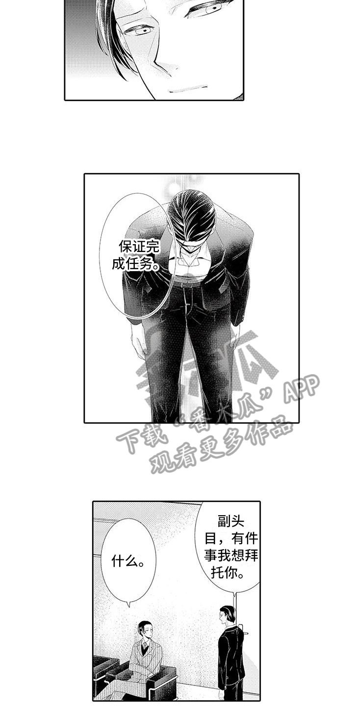 第8章：约会