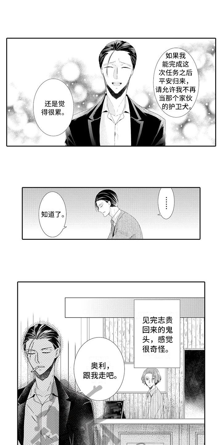 第8章：约会
