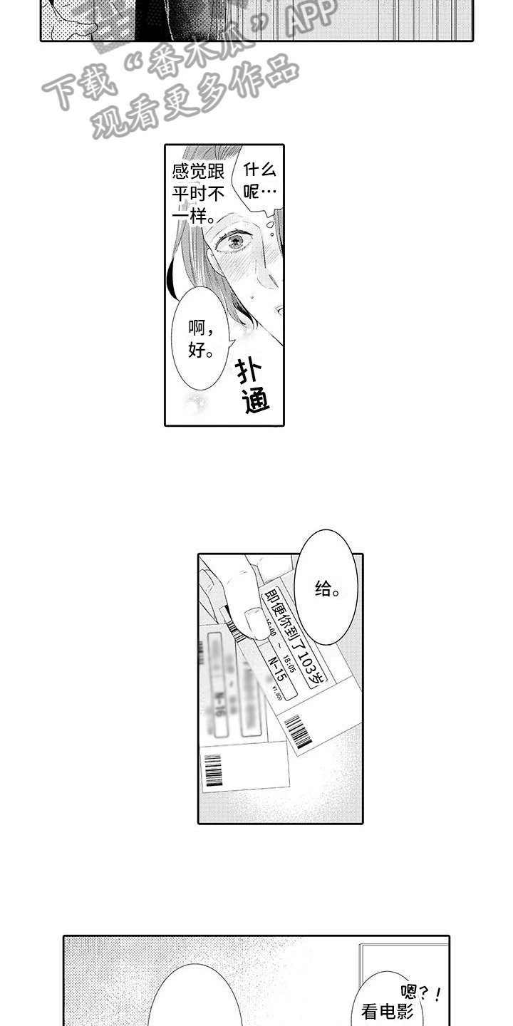 第8章：约会