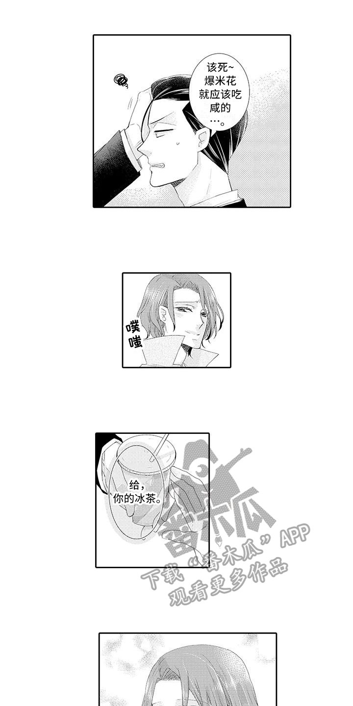 第8章：约会