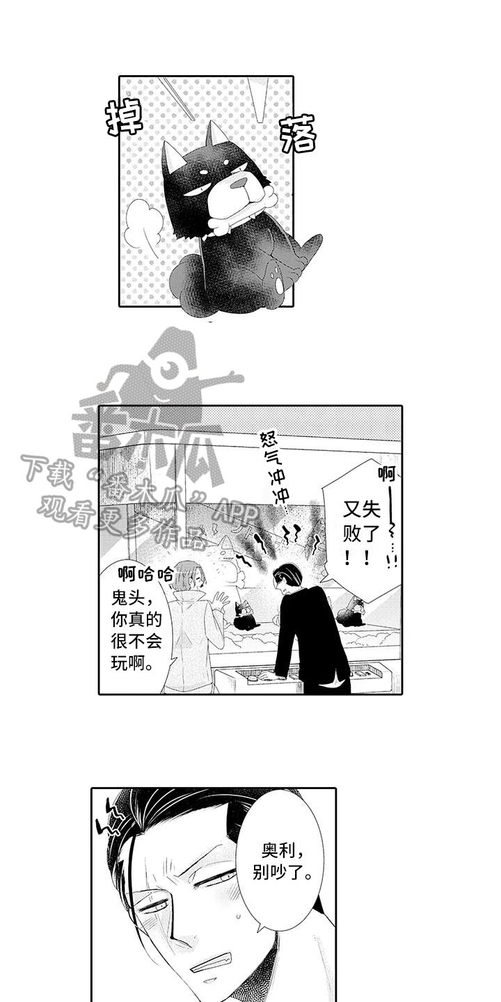 第8章：约会