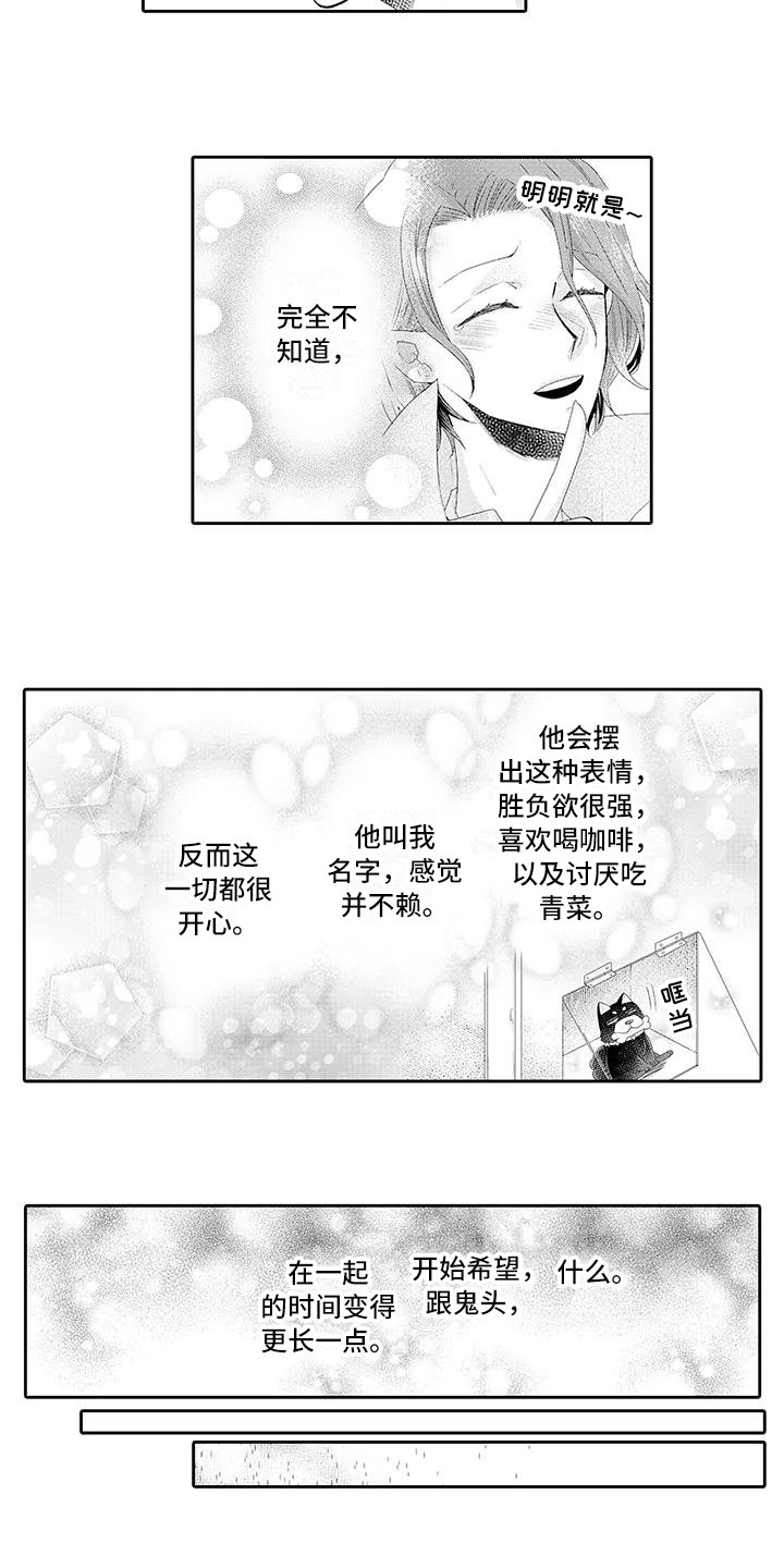 第8章：约会