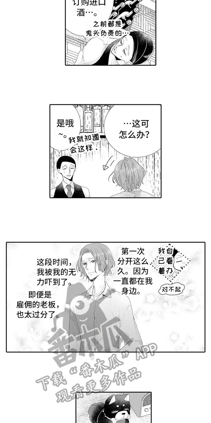 第9章：释然