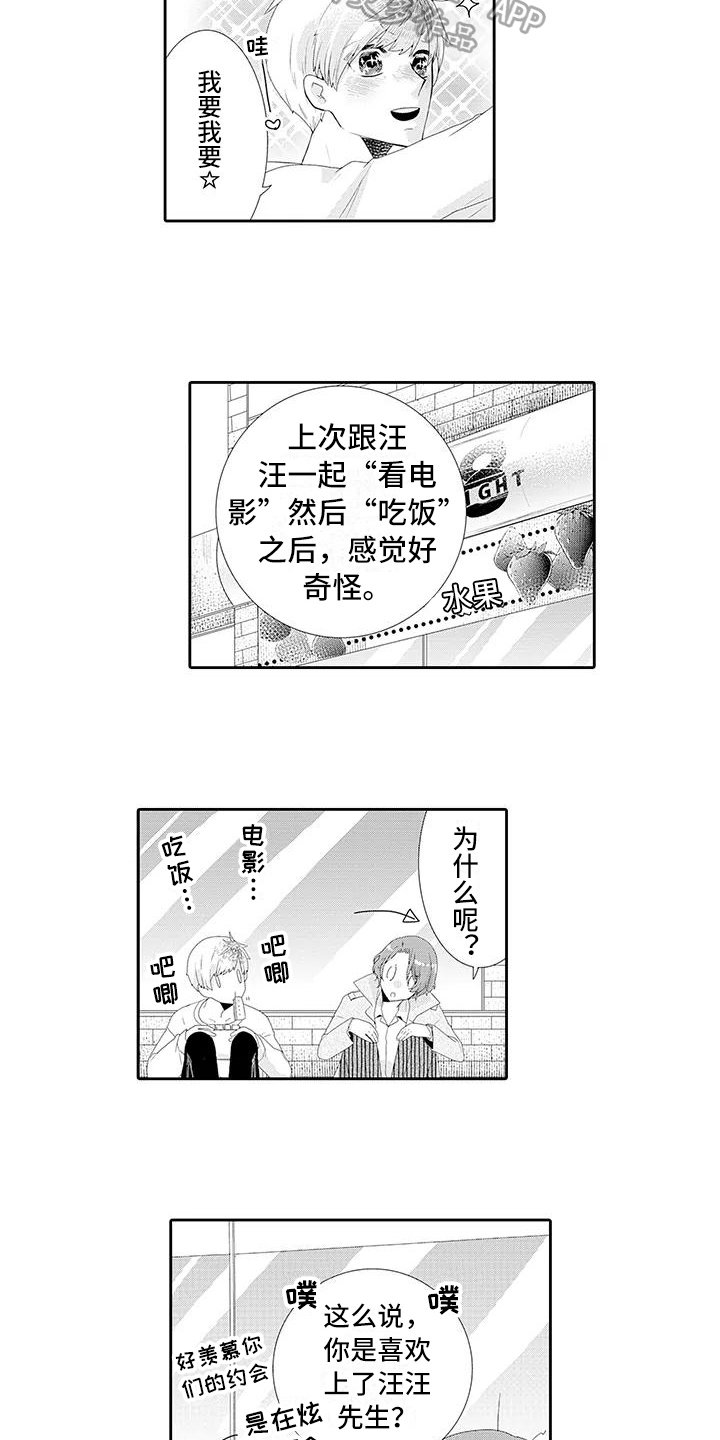 第9章：释然