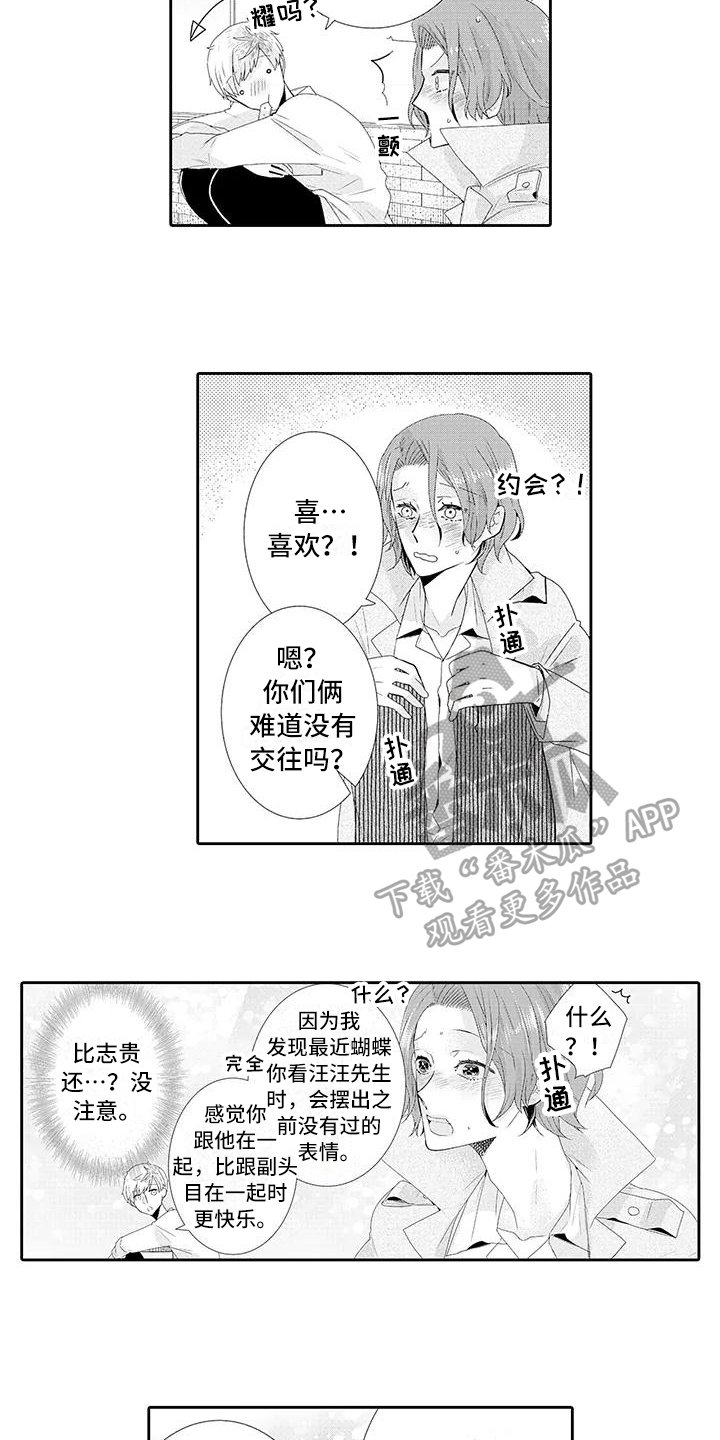 第9章：释然