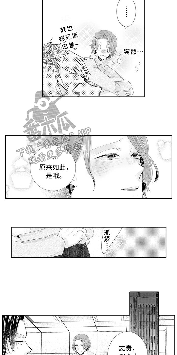 第9章：释然