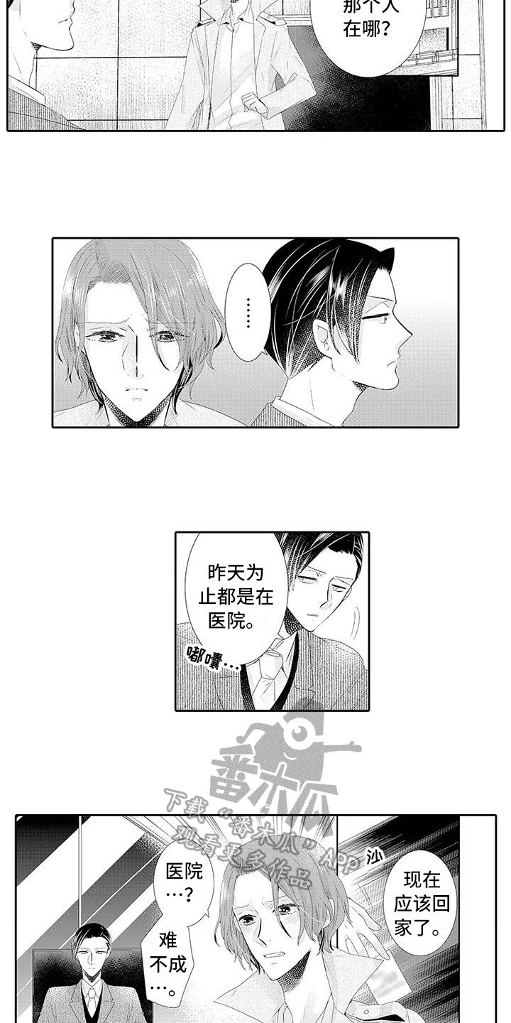 第9章：释然