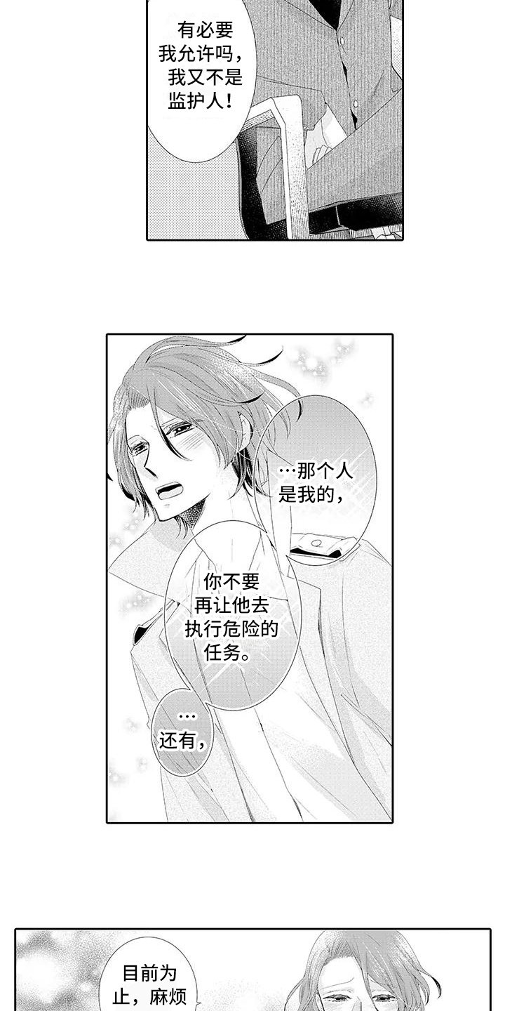 第9章：释然