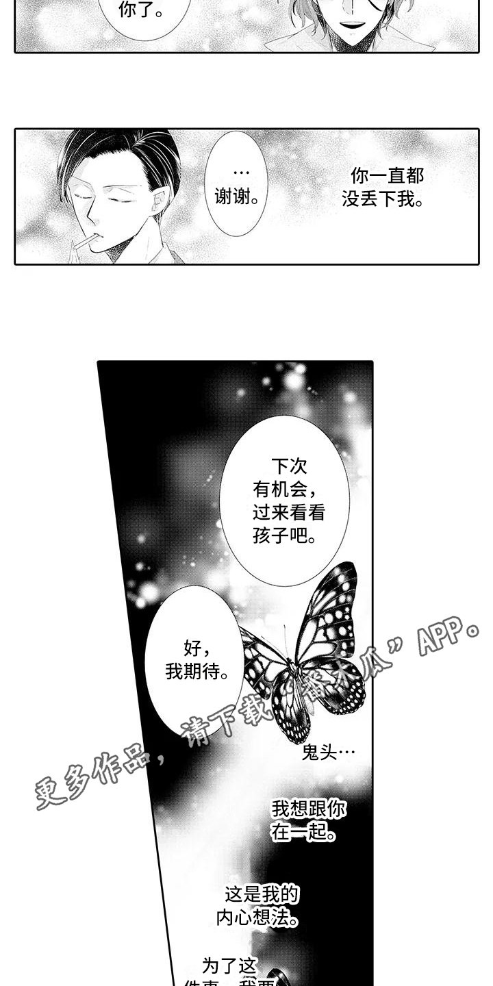 第9章：释然