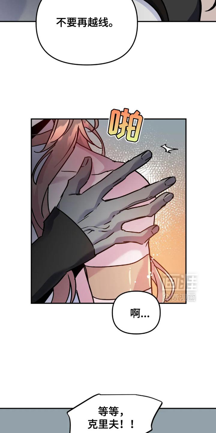 第100章：【番外】说得太狠了