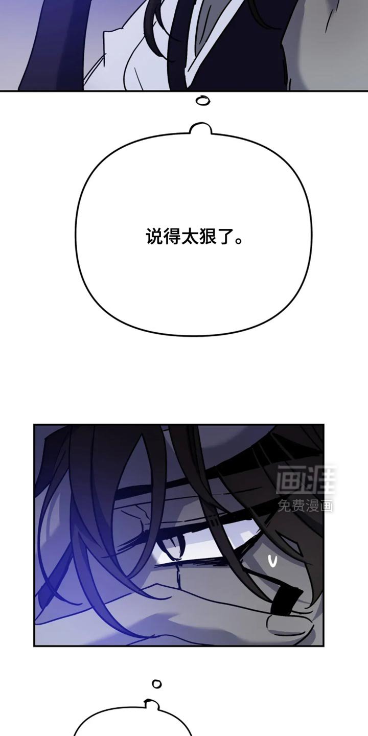 第100章：【番外】说得太狠了