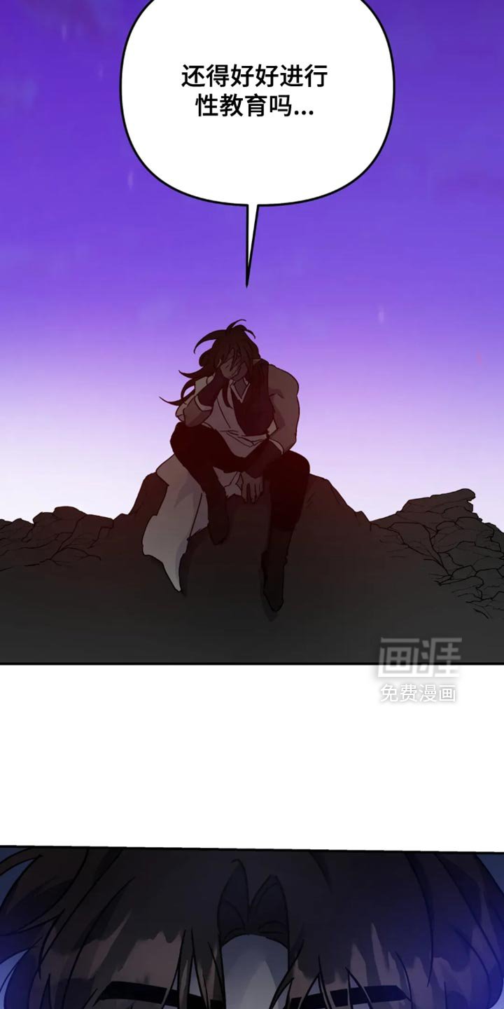 第100章：【番外】说得太狠了