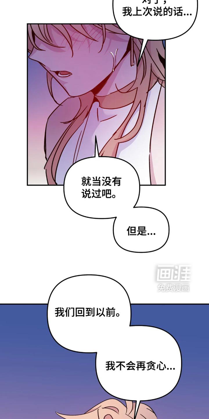 第101章：【番外】可以贪心吗