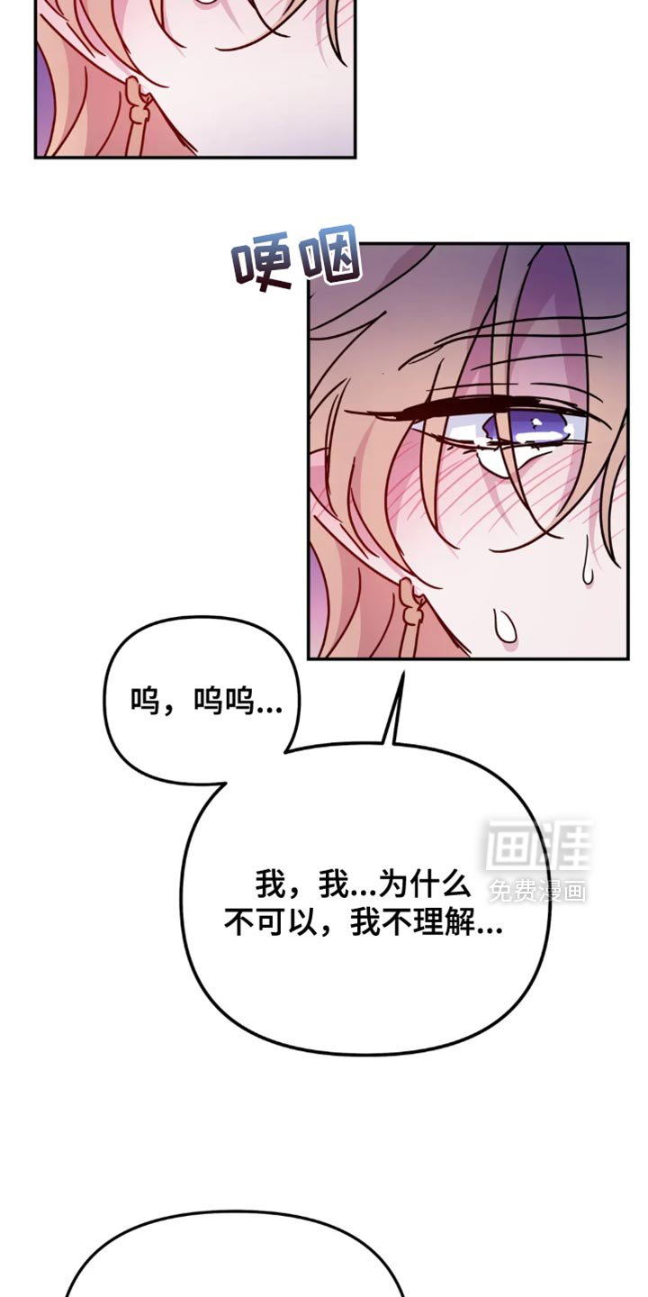 第101章：【番外】可以贪心吗