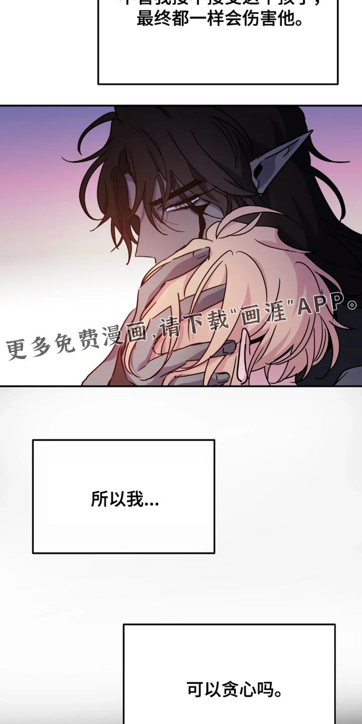 第101章：【番外】可以贪心吗