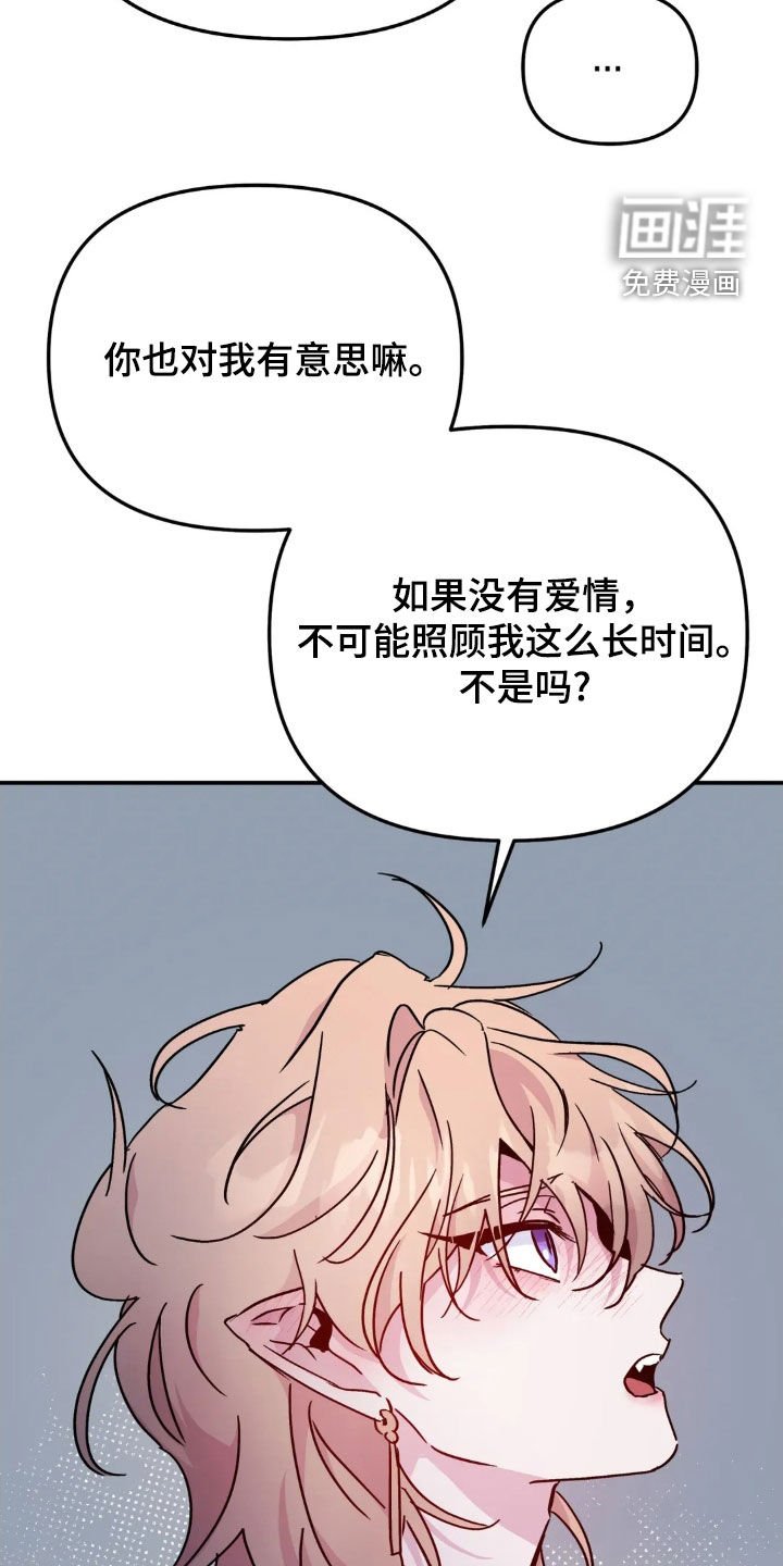 第102章：【番外】感觉好奇怪