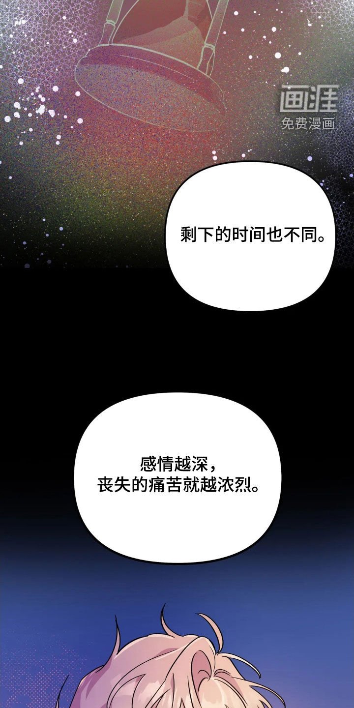 第102章：【番外】感觉好奇怪