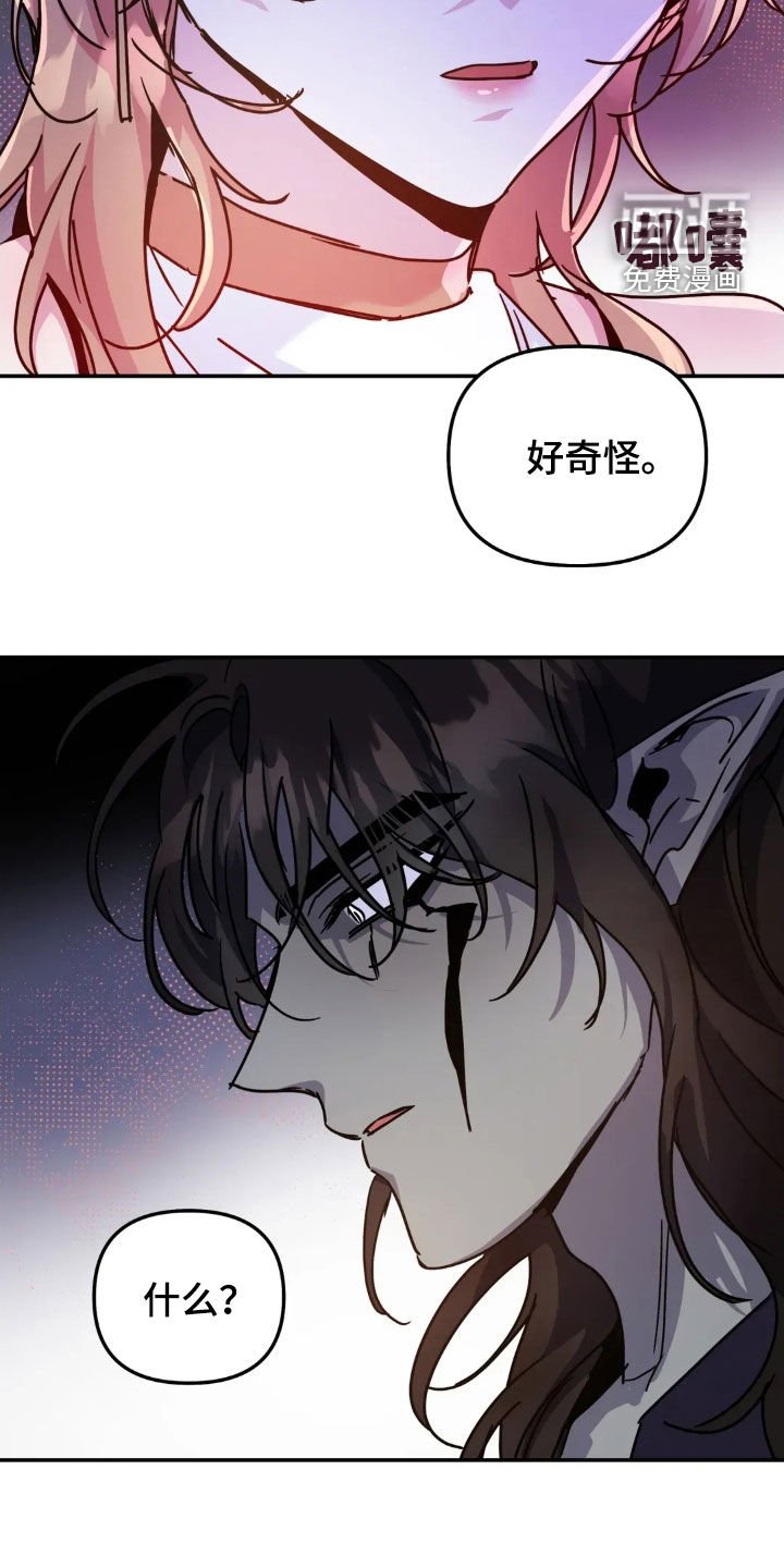 第102章：【番外】感觉好奇怪