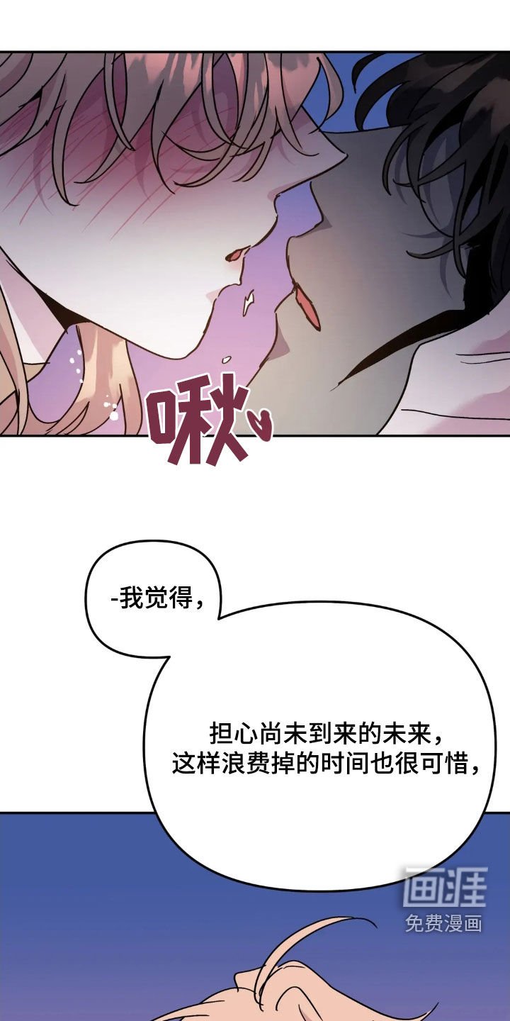 第102章：【番外】感觉好奇怪