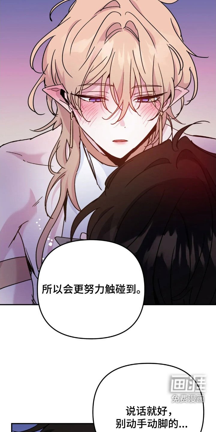 第102章：【番外】感觉好奇怪