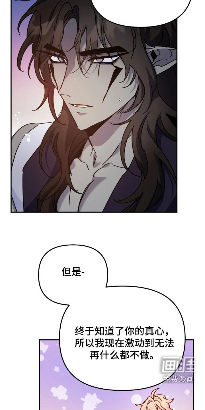 第102章：【番外】感觉好奇怪