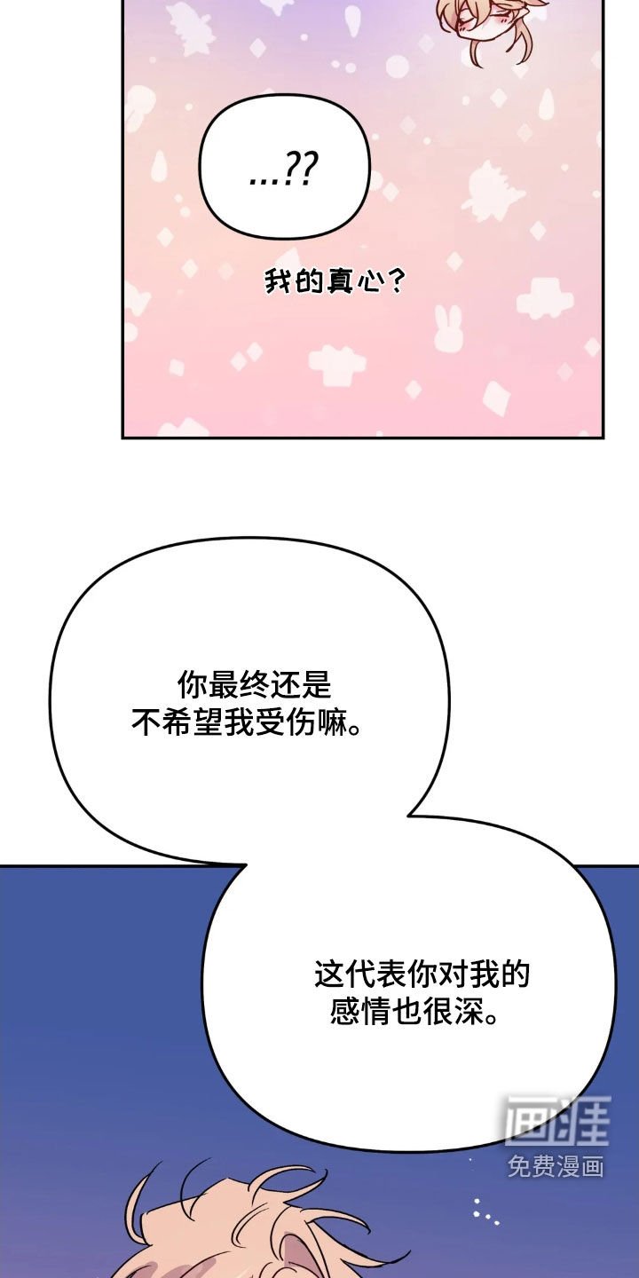 第102章：【番外】感觉好奇怪