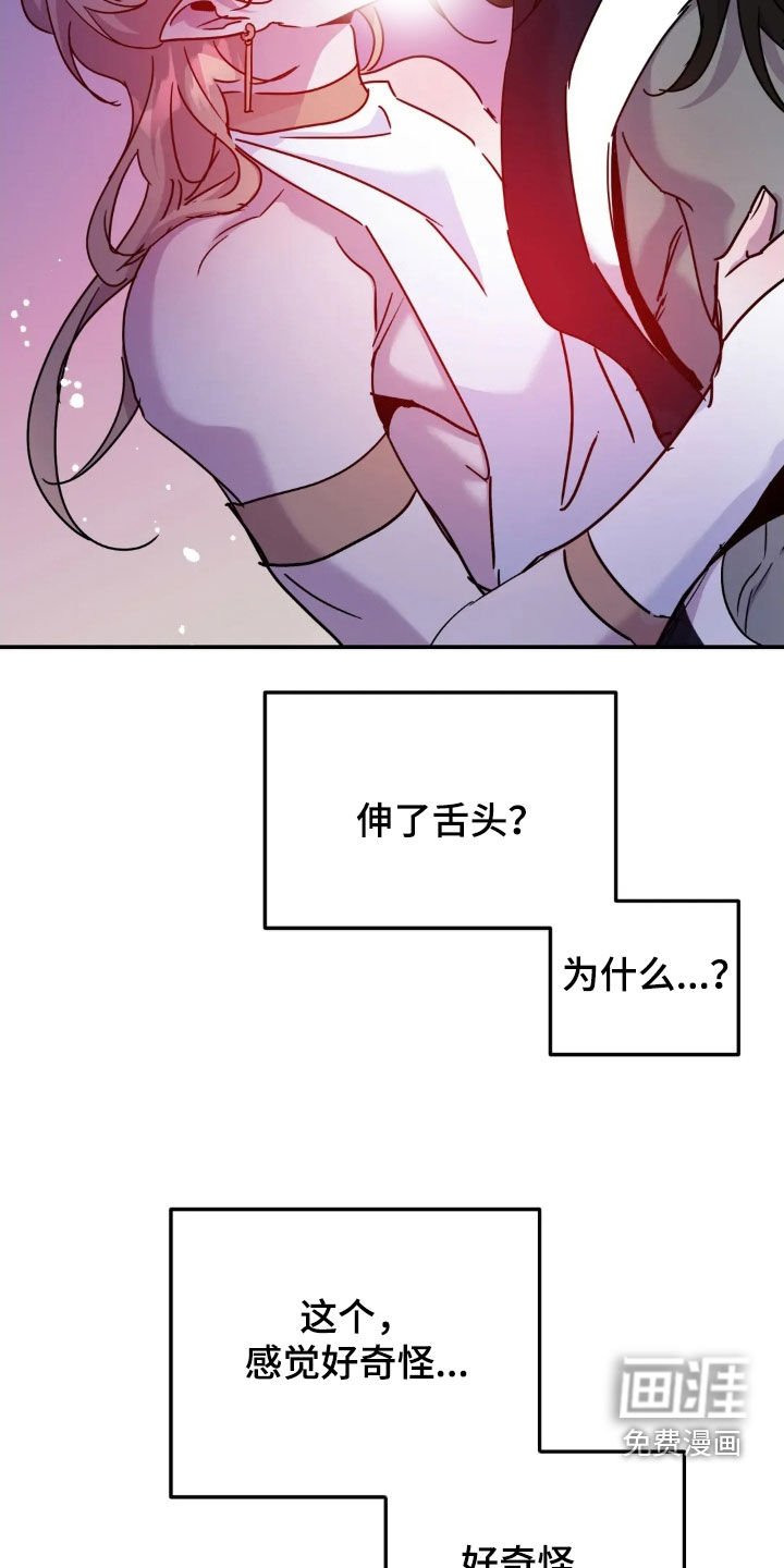 第102章：【番外】感觉好奇怪