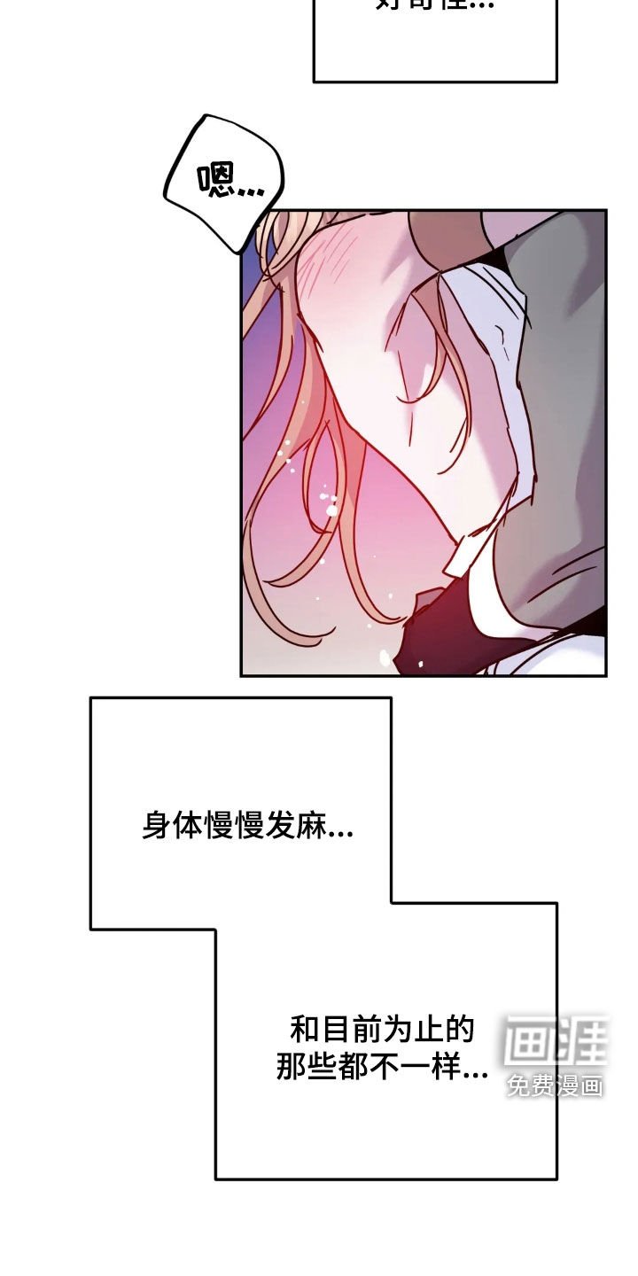 第102章：【番外】感觉好奇怪