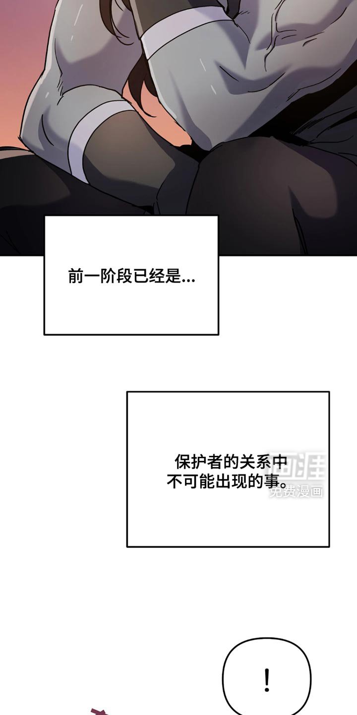 第103章：【番外】忍耐的极限
