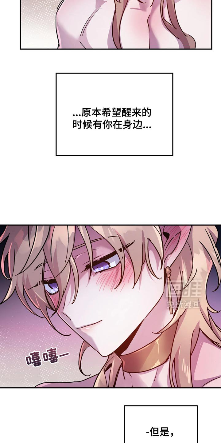 第104章：【番外】希望你能快点回来