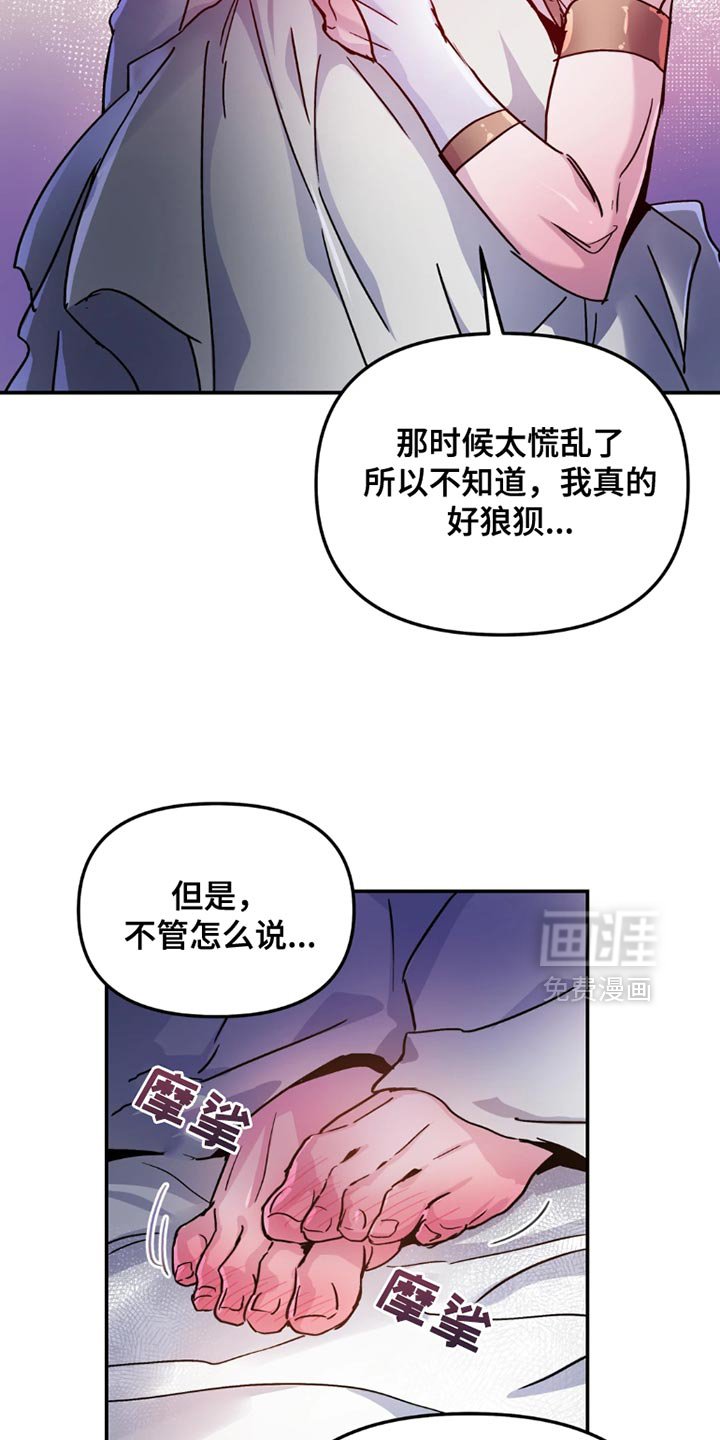 第104章：【番外】希望你能快点回来