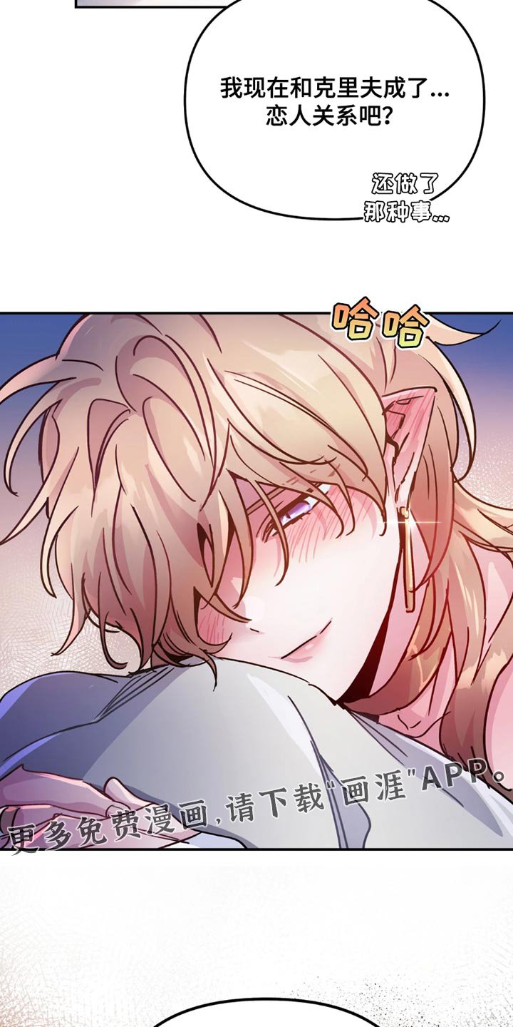 第104章：【番外】希望你能快点回来