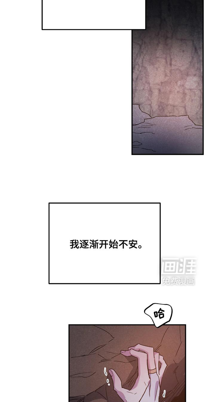 第105章：【番外】逐渐开始不安