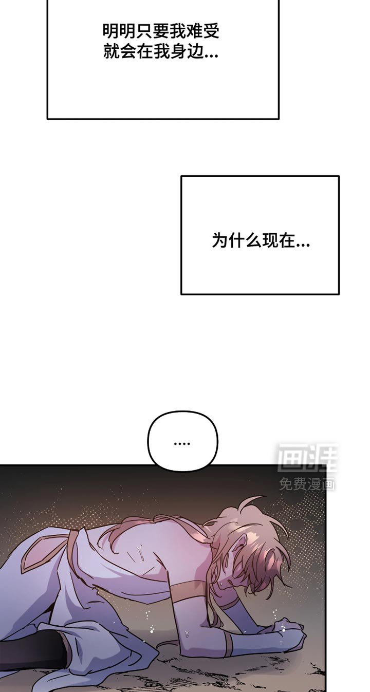 第105章：【番外】逐渐开始不安