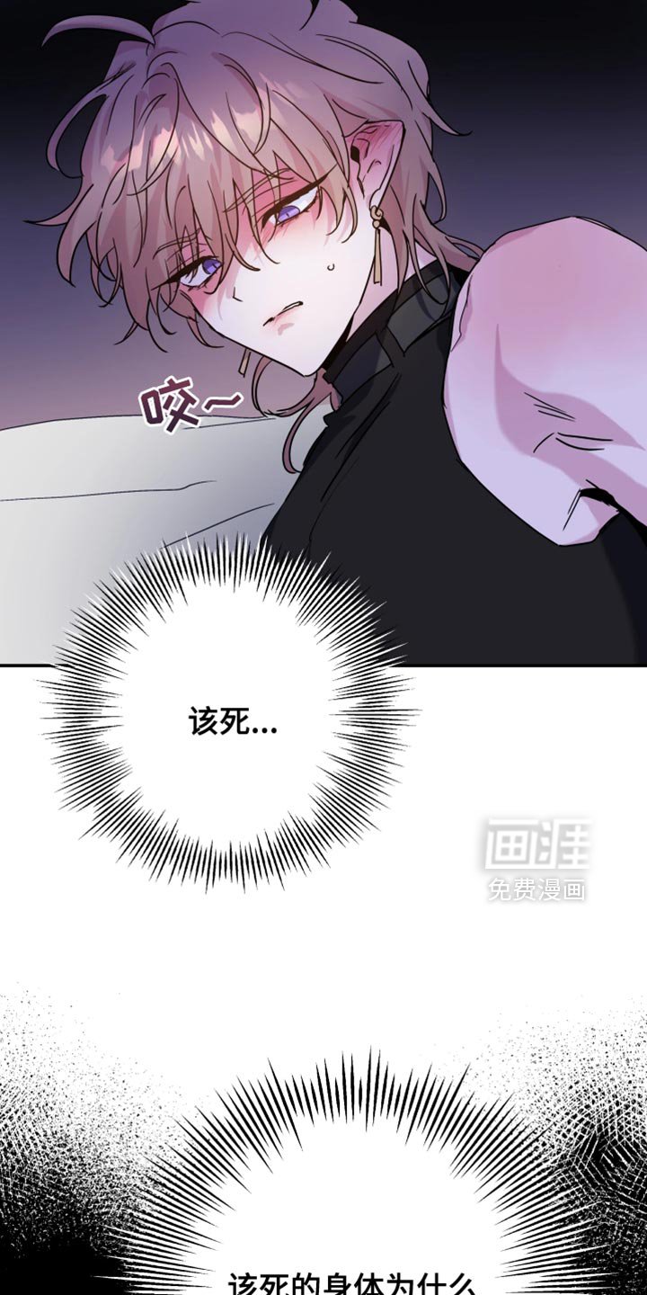 第107章：【番外】生气的行为