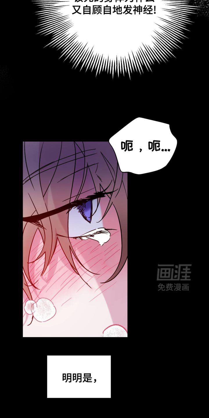 第107章：【番外】生气的行为