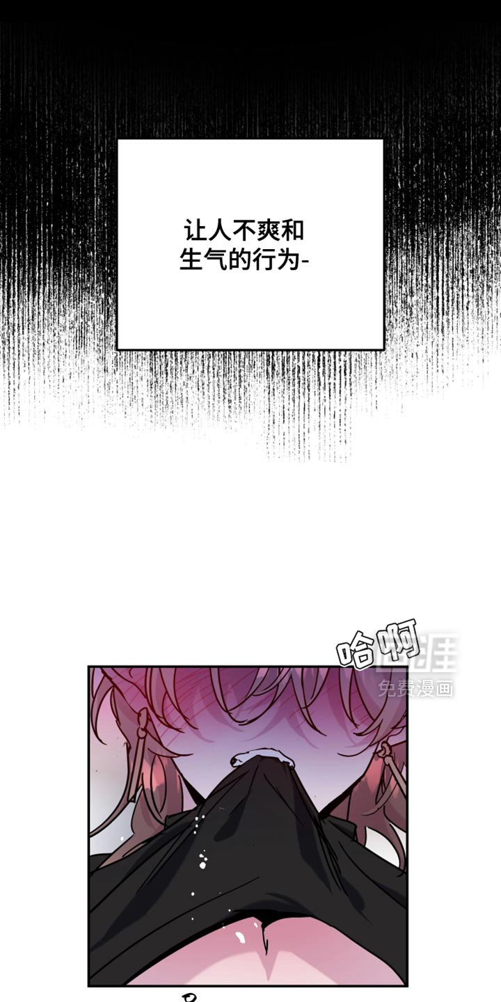 第107章：【番外】生气的行为
