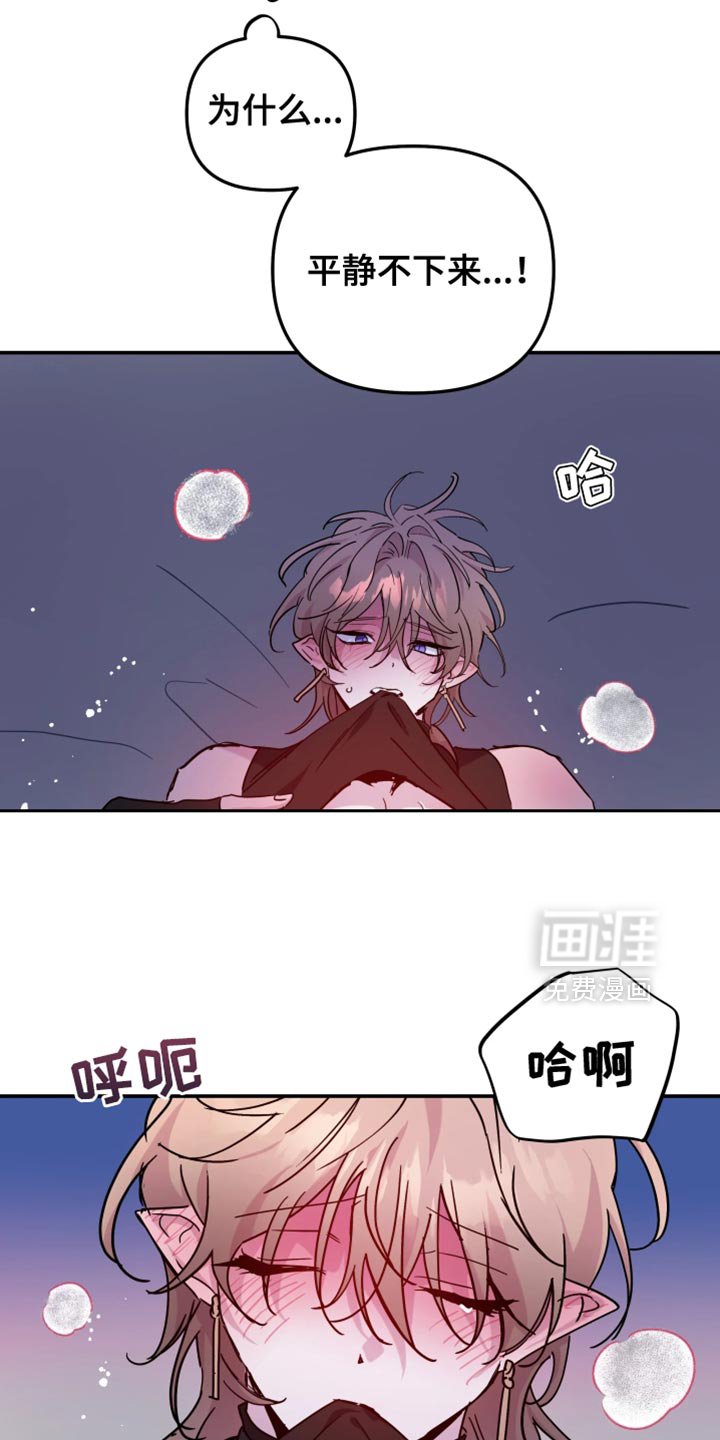 第107章：【番外】生气的行为