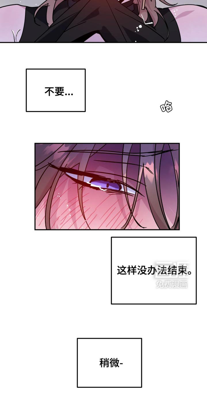 第107章：【番外】生气的行为