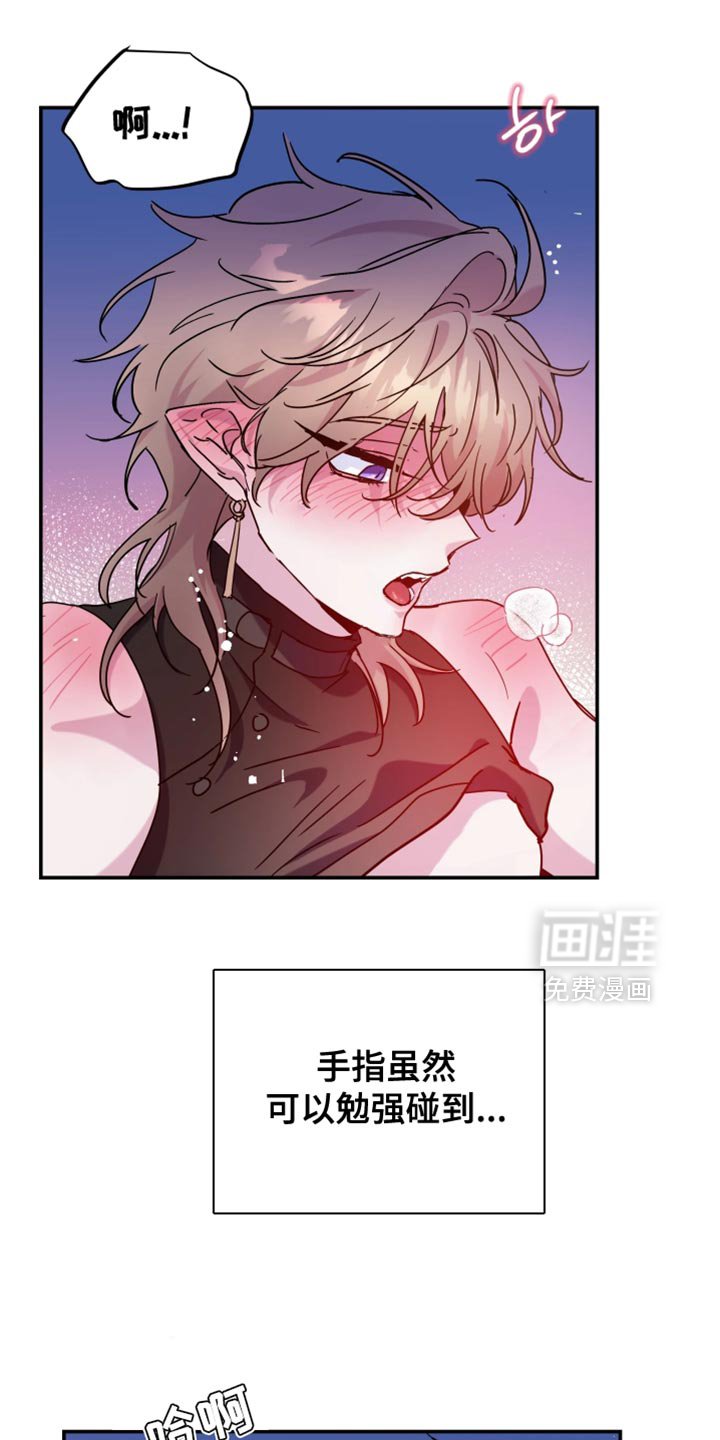 第107章：【番外】生气的行为