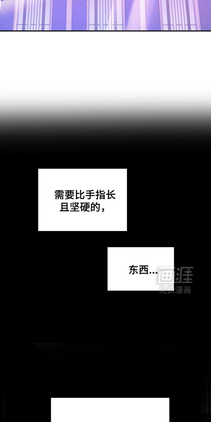 第107章：【番外】生气的行为
