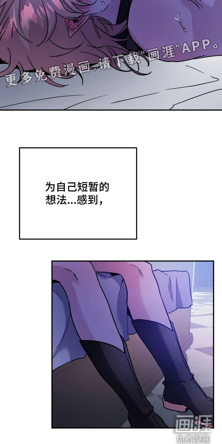 第108章：逃跑的时机
