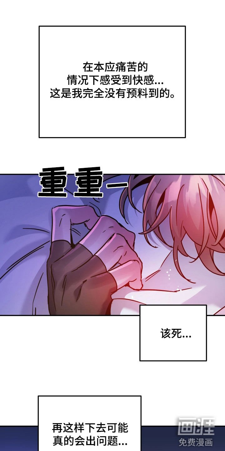 第108章：逃跑的时机