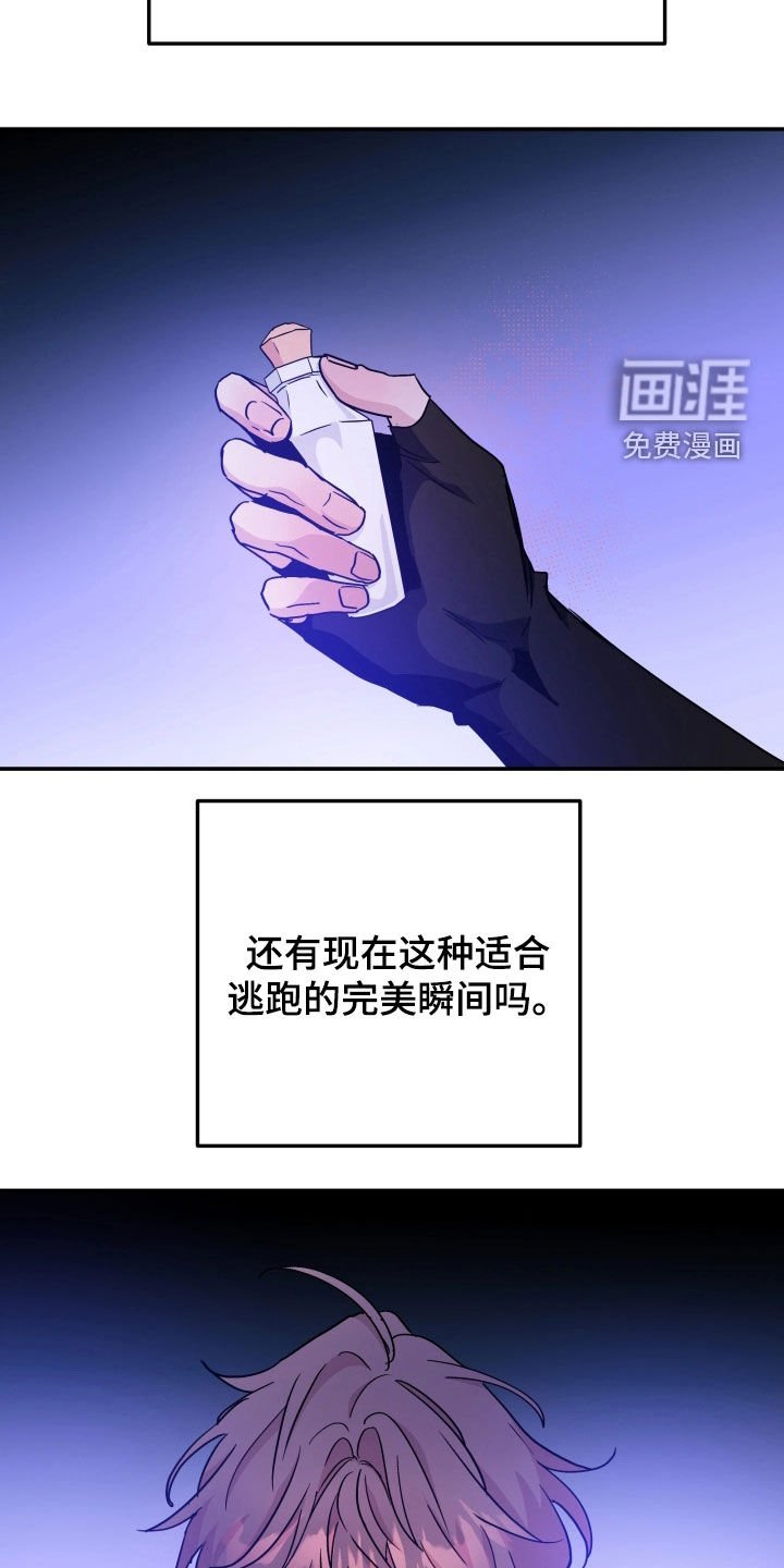 第108章：逃跑的时机